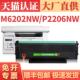 PD213E易加粉硒鼓 适用奔图m6202nw硒鼓 Pantum P2206nw M6603