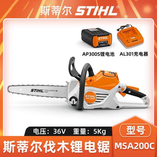 STIHL斯蒂尔MSA200C锂电锯充电伐木锯14寸砍树木雕锯36V电链锯