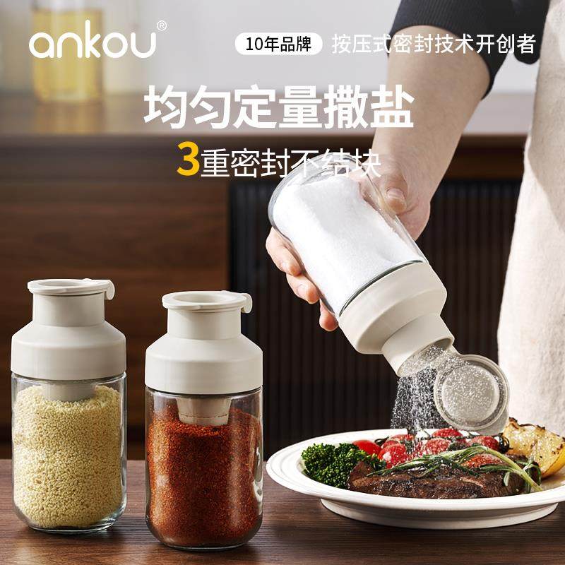 安扣定量盐罐防潮撒盐罐调料盒厨房撒料撒粉调料罐家用密封调味瓶