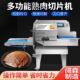 多功能牛羊肉腊肉熟食切片机商用梅菜扣肉切片机全自动叉烧切片机