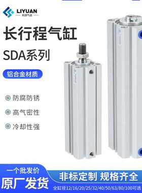 加长型长行程外牙薄型气缸SDA32/40/50/63-110X120SX130X140X150