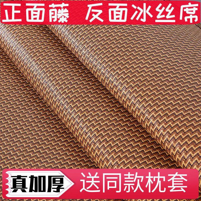 冰丝凉席1.8m床三件套可折叠1.5米藤席1.2草席子学生宿舍双面两用,床上用品,冰丝席,淘宝优惠券,粉丝福利购,淘宝优惠卷