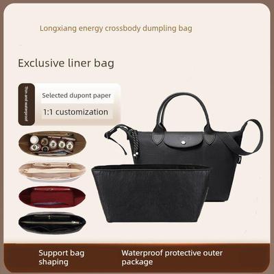 适用于珑骧energy内胆包撑防塌撑形杜邦纸珑骧包mini小中号包中包