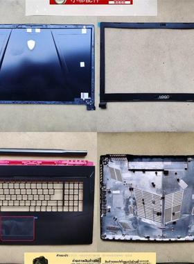 适用MSI微星GE73 GL73 GP73 MS-17C1 17C5 17C7 17C6外壳A B C壳D