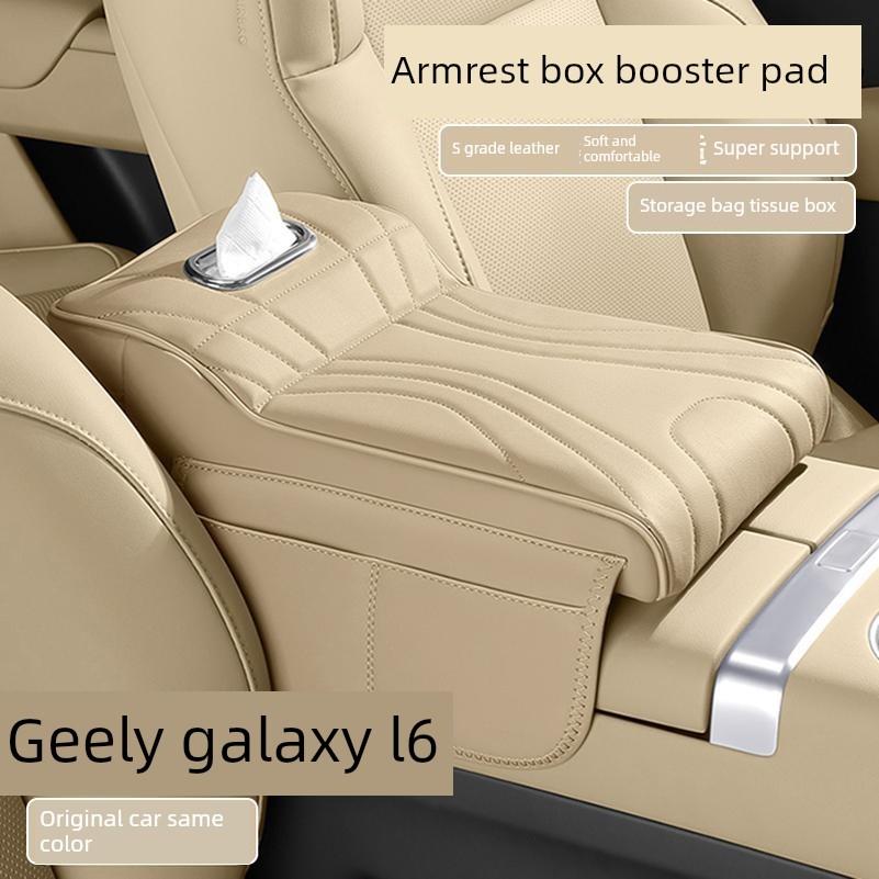 2025吉利银河L6汽车中心扶手箱助力垫龙腾版保护套纸巾盒收纳袋