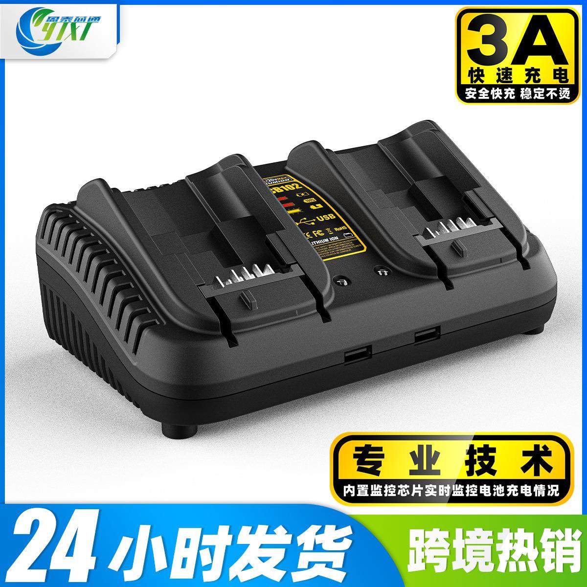 适用Dewalt得伟10.8V-20V电动工具DCB系列锂电池充电器双充双USB