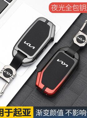 KIA智跑Ace钥匙套21款KX3傲跑KX5凯酷k3新标K5奕跑车包扣金属壳
