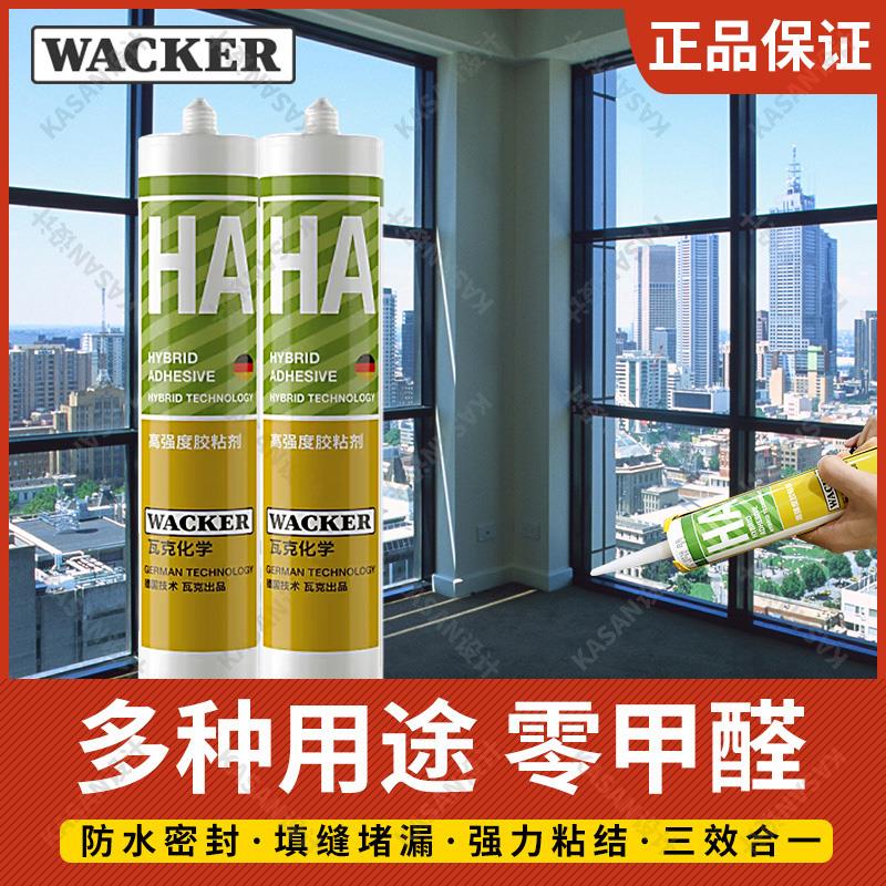 德国瓦克HA高强度置物架免液体钉厨卫木工用免打孔强力黏贴墙面镜