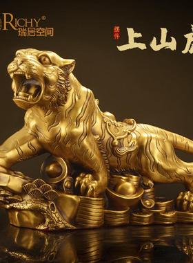 铜老虎摆件黄铜金钱虎上下山虎虎生威十二生肖纯家居铜摆件