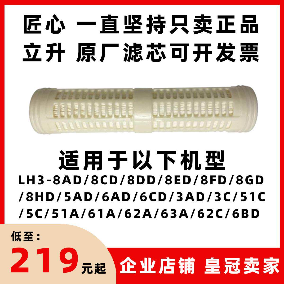 净水器超滤芯原厂LH3-8AD/8CD/8DD/8GD/5AD/8FD51A8HD8GD