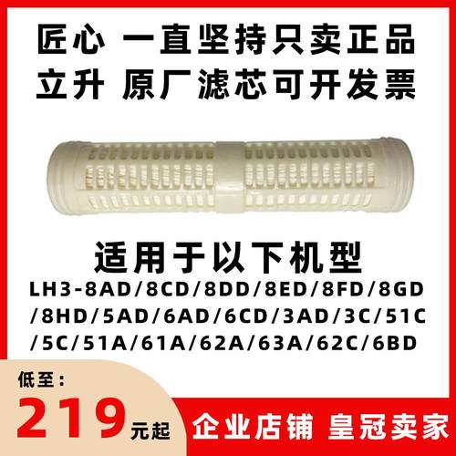 净水器超滤芯原厂LH3-8AD/8CD/8DD/8GD/5AD/8FD51A8HD8GD
