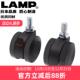 lamp蓝普螺丝脚轮万向轮静音轮带刹车M10 M12 50kg双刹轮子轱辘