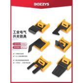 BOZZYS工业电气开关配电柜门锁定停工能量隔离LOTO安全锁具BD D81