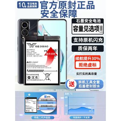 帝彪适用中兴天机 Axon30电池 Axon S30pro大容量a31pro大容量A23