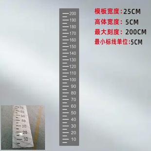 量具标水位身高跳远米尺金属镂空喷漆模板刻度粮食仓库船身刻度