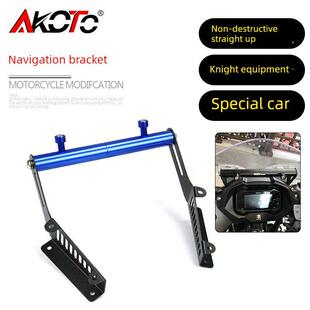 适用于铃木Gsx250R手机支架扩展杆Gsx250改型运动相机导航支架扩