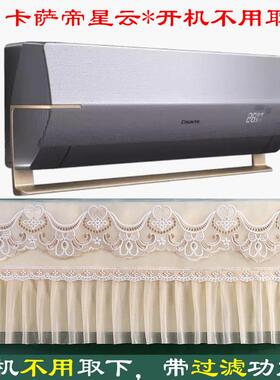 卡萨帝星云壁挂式空调罩防尘套CAS3516BAB(81)U1银BAA(81)VU1紫