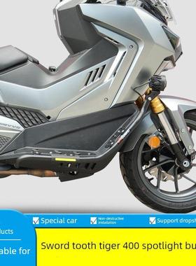 适用于三阳剑齿虎400保险杠防摔护杆消声器防摔棒Xs400T-2改进型