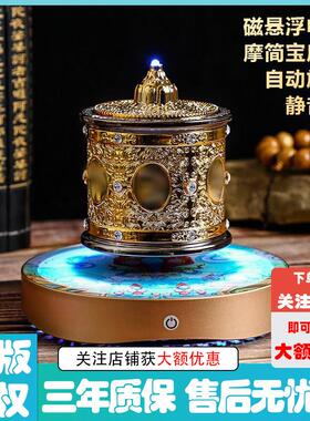 磁浮转经简轮太极球藏式家用电动玄关禅意吉祥发光旋转八卦吉祥