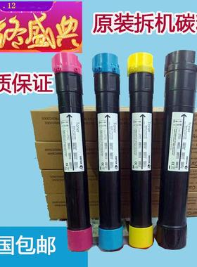 施乐7535/7545/75556/7835/7855/5575/5570碳粉 彩粉 激光打印机