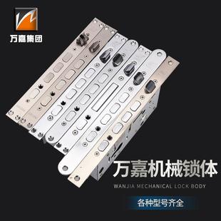 万嘉WANJIA进户门防盗门锁体老式机械锁带天地钩大门锁具通用铁锁