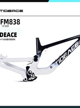 TIDEACE 838碳纤维高转点超高强度Enduro山地避震车架软尾29boost