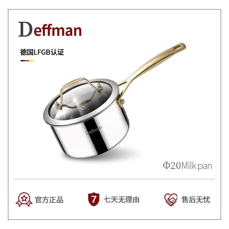 德国Deffman316不锈钢奶锅家用20cm无涂层宝宝辅食锅燃气灶适用