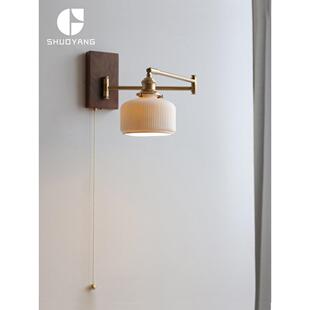 烁阳覆古旋转壁灯日式床头卧室设计师带拉绳开关左右可转长臂壁灯