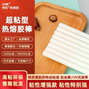 增粘型热熔胶棒7mm手工热熔胶抢胶棒11mm特粘热熔胶胶条厂家热卖