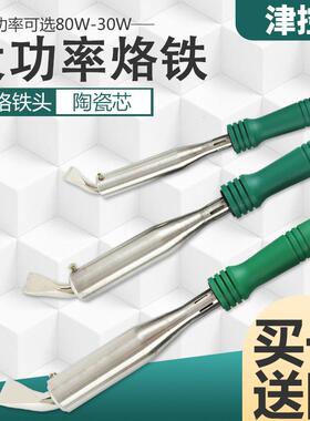 电烙铁大功率套装家用工业级电子维修电洛铁80w扁头100w300w200w