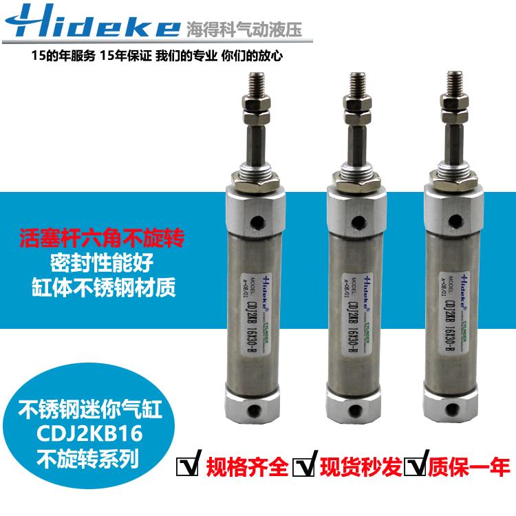 六角杆防不旋转迷你气缸CDJ2KB16X15-/20/25/30/35/40/60/50/75ZB