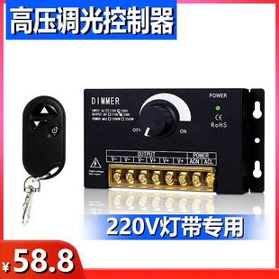 220v高压灯带调光控制器亮度调节led漫反射区块灯箱筒灯射灯遥控