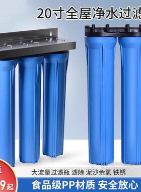 20寸蓝滤瓶4分6分口前置过滤器蓝色滤筒商用净水器售水机连身滤瓶