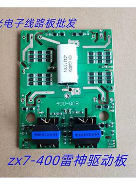 400B青岛款雷神 诺亚逆变直流电焊机驱动板 40n120 IGBT贴片板