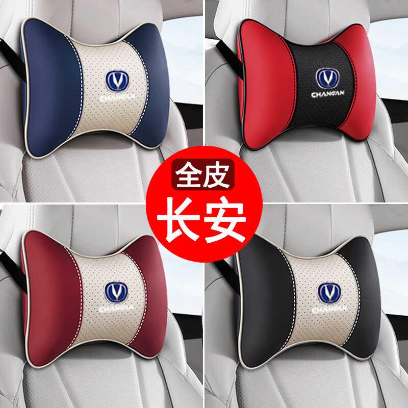 长安CS75plus逸动CS35奔奔CS55汽车头枕一对腰枕靠枕护颈车内用品