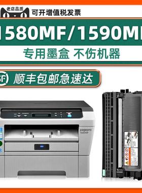 适用柯尼卡美能达pagepro 1580MF硒鼓墨粉盒1590MF碳粉IUP15鼓架T