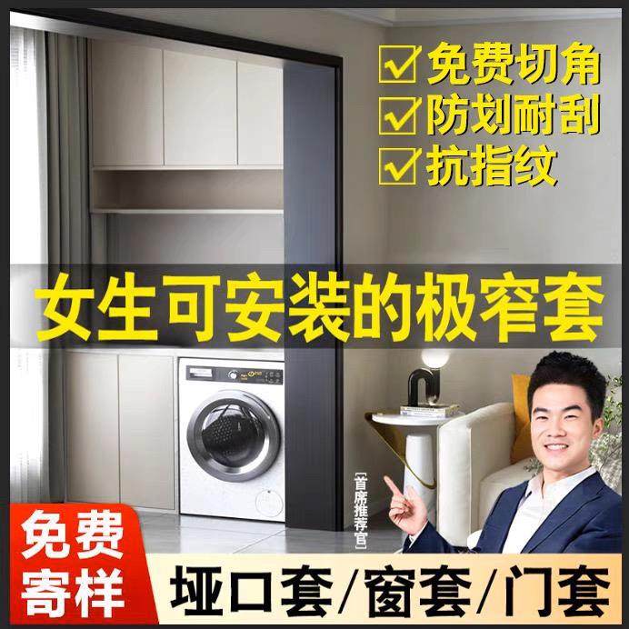 铝合金垭口套门框包边框套阳台厨房门套包边门框窗套卫生间门套线