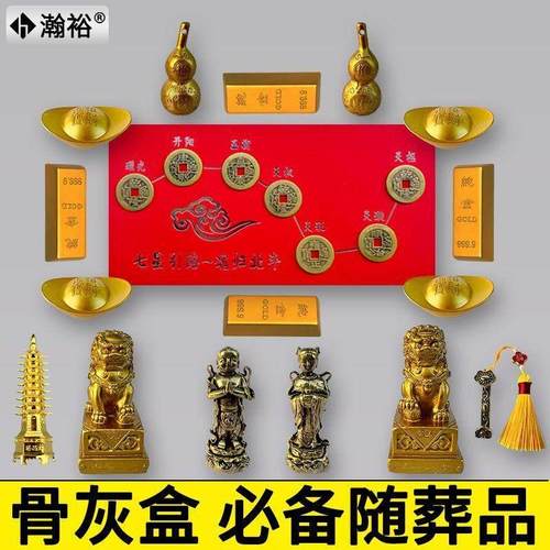 高档陪葬品骨灰盒随葬品墓穴下葬组合摆件全套守灵狮金元宝金砖