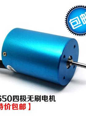 无限HSP原厂四极3650 3300KV 3.175mm出轴 无刷电机 1/10车模马达