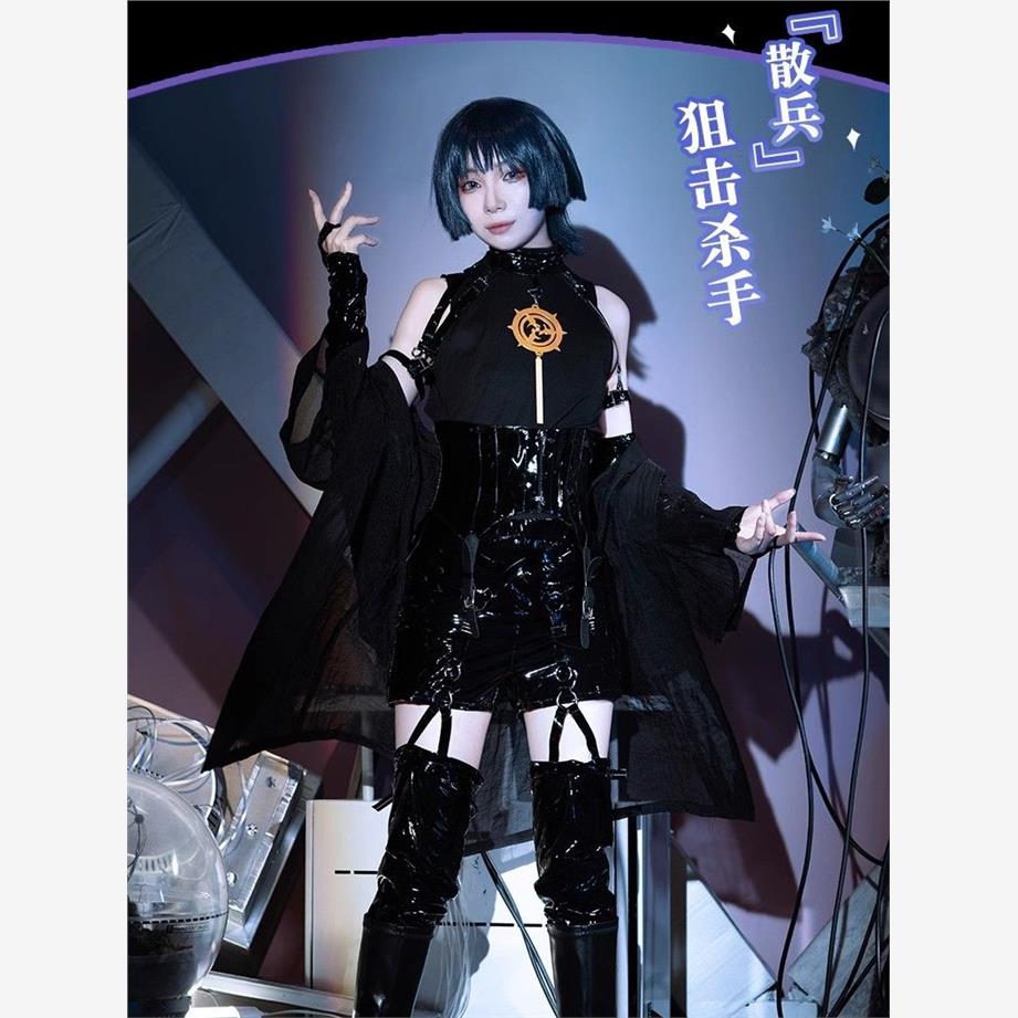 原神cos服狙击杀手散兵全