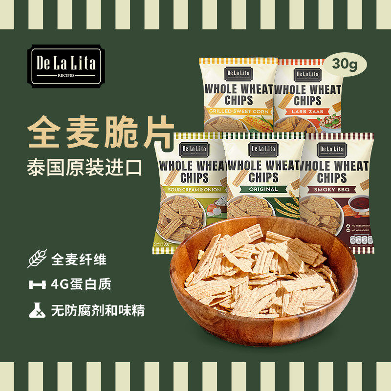 DeLaLita泰国进口全麦脆片休闲零食追剧办公室解馋食品好吃小零食