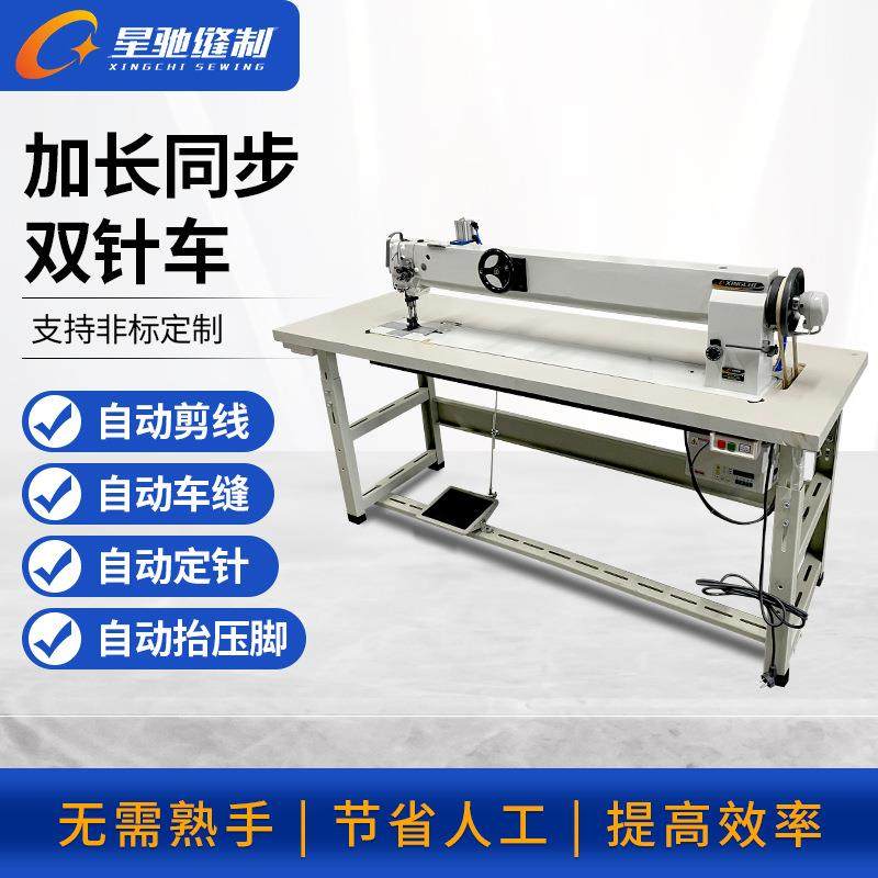 牌三同步送料加长同步双针车箱包沙发汽车坐垫工业缝纫机设备,纺织面料/辅料/配套,其他纺织机械,淘宝优惠券,粉丝福利购,淘宝优惠卷