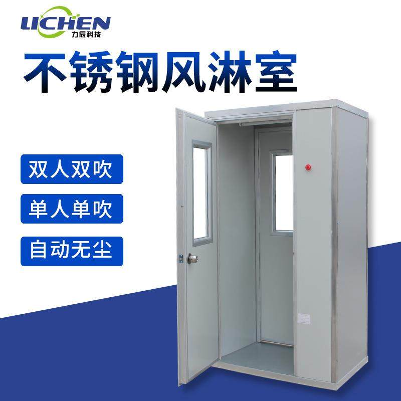 不锈钢风淋室单人单吹风淋门双人双吹风淋房吹风无尘车间,工业油品/胶粘/化学/实验室用品,其他实验室设备,淘宝优惠券,粉丝福利购,淘宝优惠卷