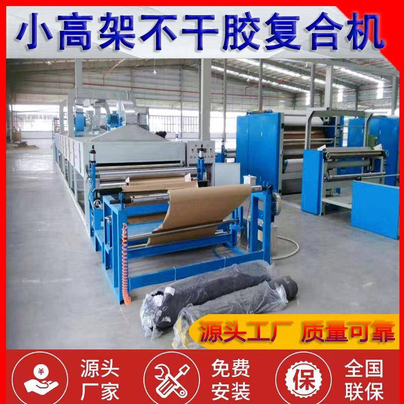 无刮痕热熔不干胶印刷丝绒薄膜涂布架空型砂纸绒布复合机贴合机