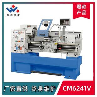 落地式 车床 普通车床CM6241V无级变速马鞍台车工业 家用卧式