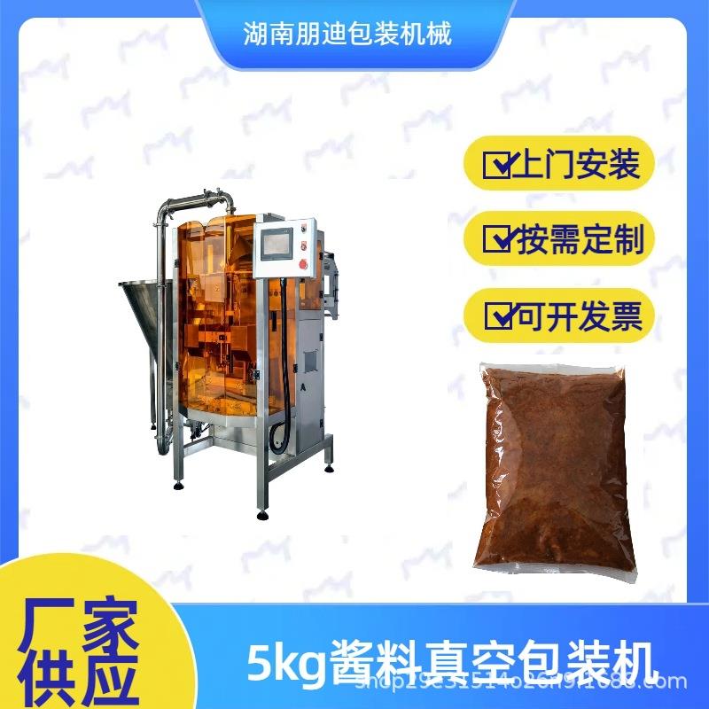 转子泵膏体酱料包装机莲蓉馅芥末灌装封口肉馅挤压式真空包装机
