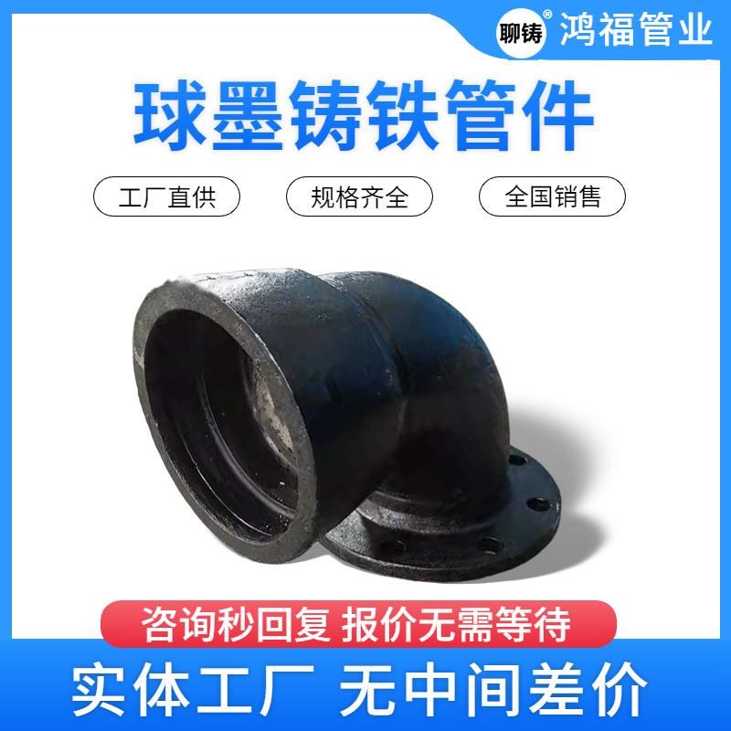 法兰插口弯头球墨铸铁管盘插弯管单法兰承口弯头法兰接头管件