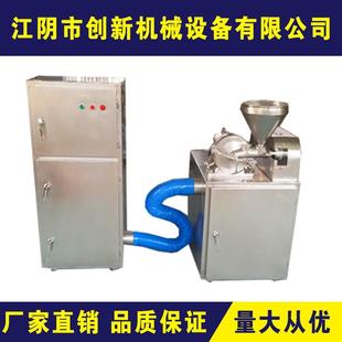 180B型小型粉碎机100 化妆品原料微粉碎机WF 350目打粉机精磨