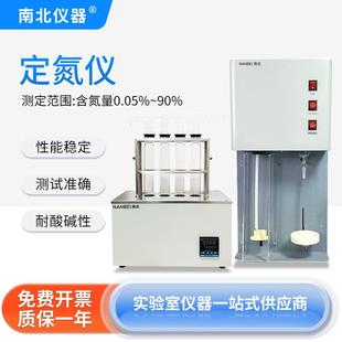 置全自动蛋白质测定仪 半自动凯氏定氮仪蒸馏器装