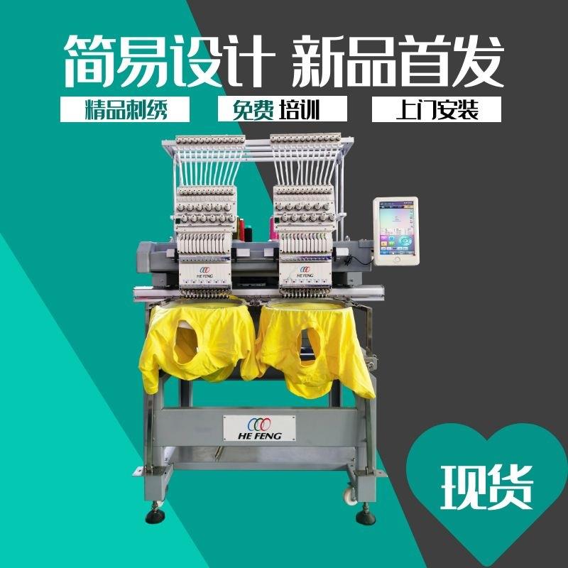 双头绣花机T恤成品服装刺绣机成衣绣花机